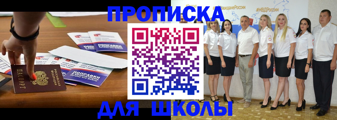 прописка для военкомата в Томске